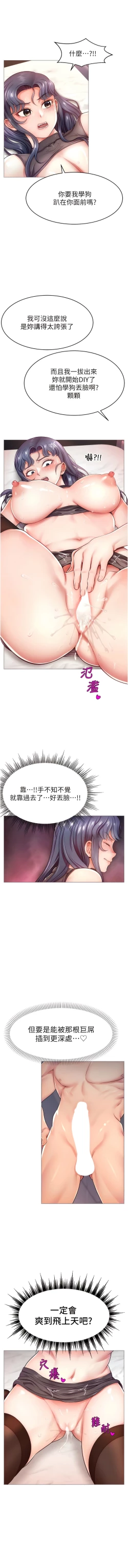 Page 44 of 直播主的流量密码 | 直播主的流量密碼 1-55 END