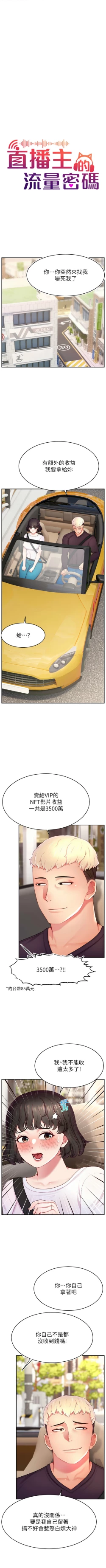 Page 464 of 直播主的流量密码 | 直播主的流量密碼 1-55 END