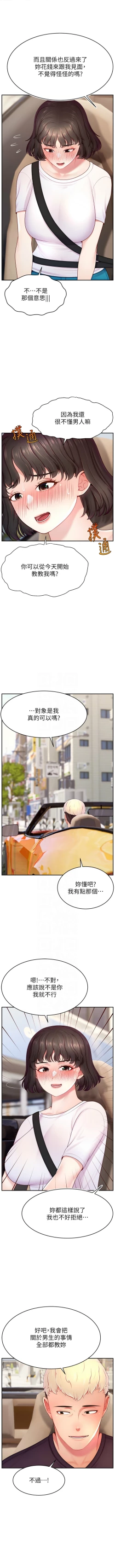 Page 466 of 直播主的流量密码 | 直播主的流量密碼 1-55 END