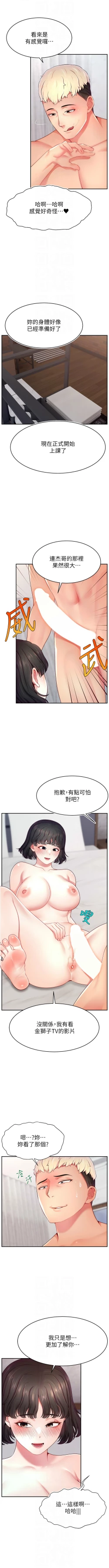 Page 469 of 直播主的流量密码 | 直播主的流量密碼 1-55 END