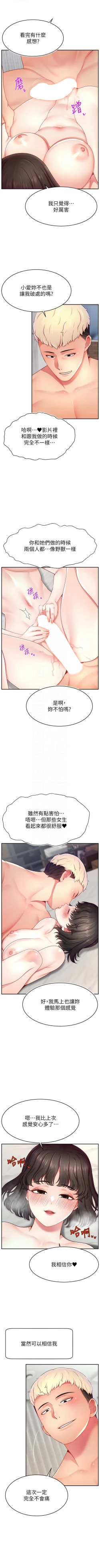 Page 470 of 直播主的流量密码 | 直播主的流量密碼 1-55 END