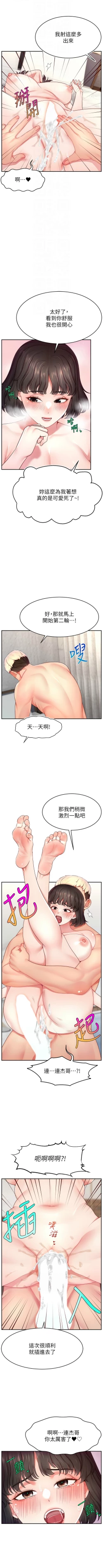 Page 476 of 直播主的流量密码 | 直播主的流量密碼 1-55 END