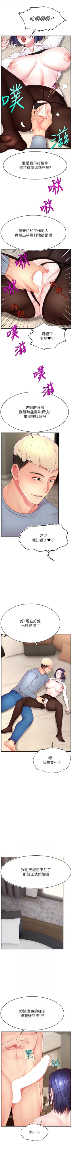 Page 485 of 直播主的流量密码 | 直播主的流量密碼 1-55 END