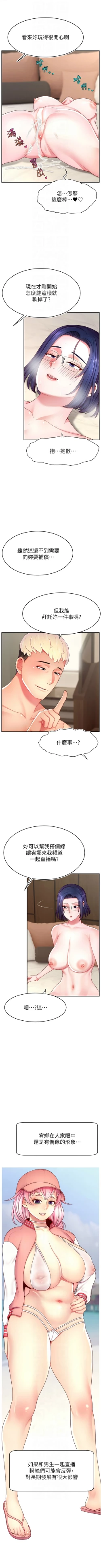 Page 491 of 直播主的流量密码 | 直播主的流量密碼 1-55 END