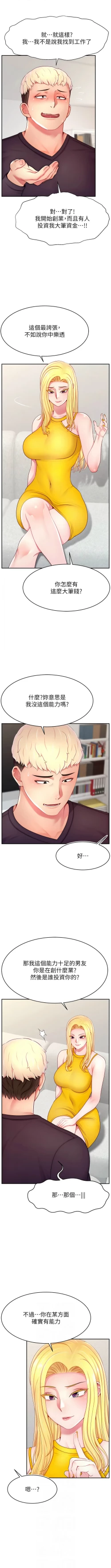 Page 496 of 直播主的流量密码 | 直播主的流量密碼 1-55 END