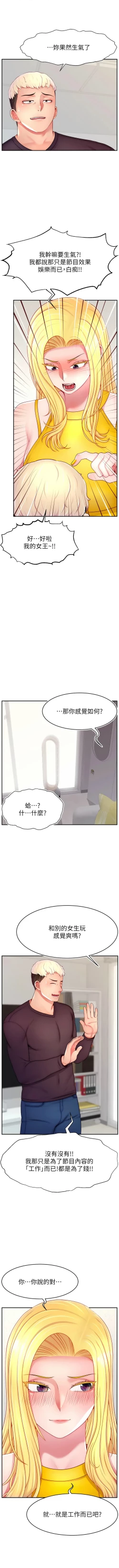 Page 501 of 直播主的流量密码 | 直播主的流量密碼 1-55 END