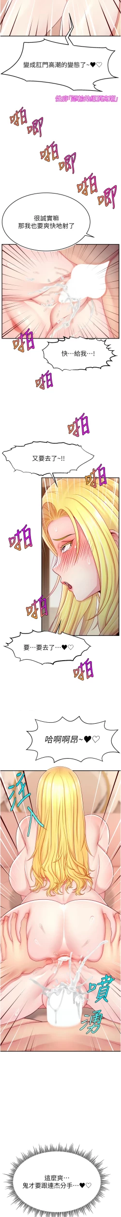 Page 512 of 直播主的流量密码 | 直播主的流量密碼 1-55 END