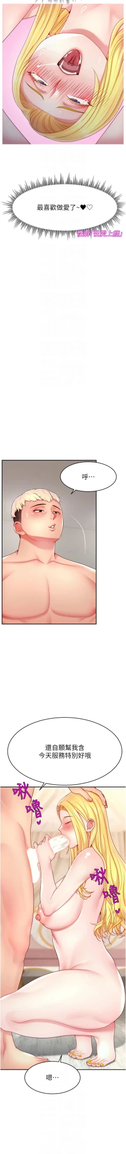 Page 513 of 直播主的流量密码 | 直播主的流量密碼 1-55 END