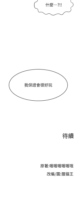 Page 520 of 直播主的流量密码 | 直播主的流量密碼 1-55 END
