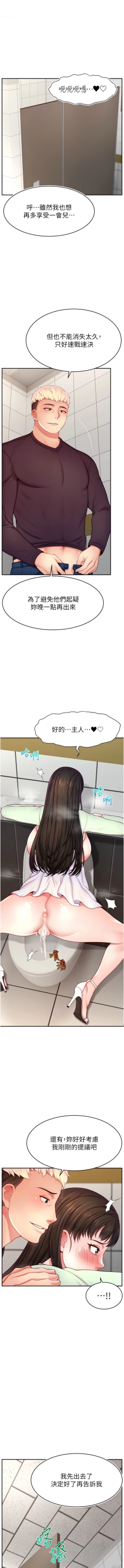 Page 565 of 直播主的流量密码 | 直播主的流量密碼 1-55 END