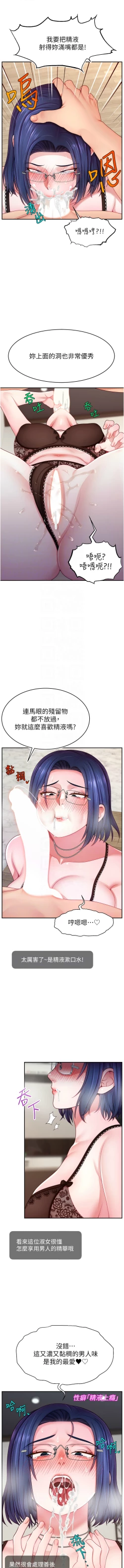 Page 584 of 直播主的流量密码 | 直播主的流量密碼 1-55 END