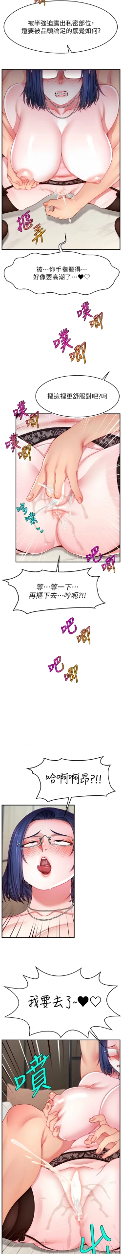 Page 586 of 直播主的流量密码 | 直播主的流量密碼 1-55 END