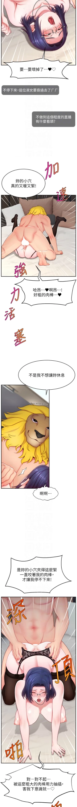 Page 589 of 直播主的流量密码 | 直播主的流量密碼 1-55 END