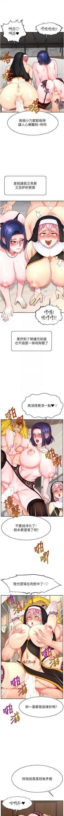 Page 599 of 直播主的流量密码 | 直播主的流量密碼 1-55 END