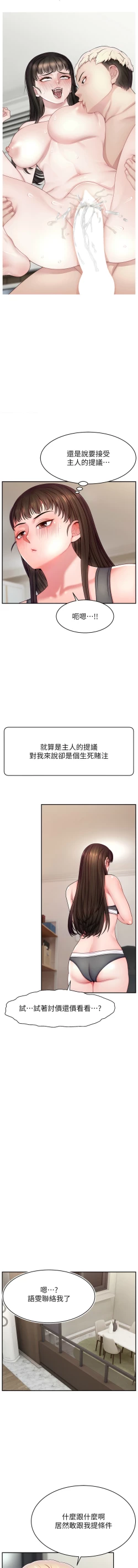 Page 608 of 直播主的流量密码 | 直播主的流量密碼 1-55 END