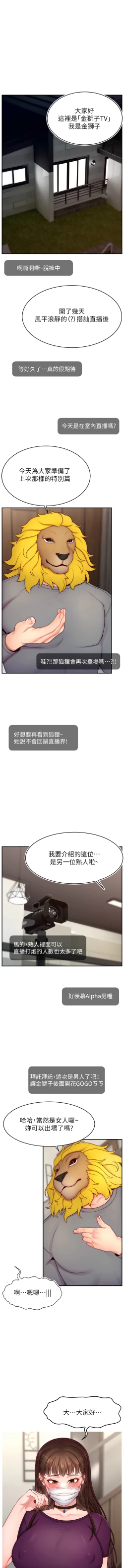 Page 610 of 直播主的流量密码 | 直播主的流量密碼 1-55 END