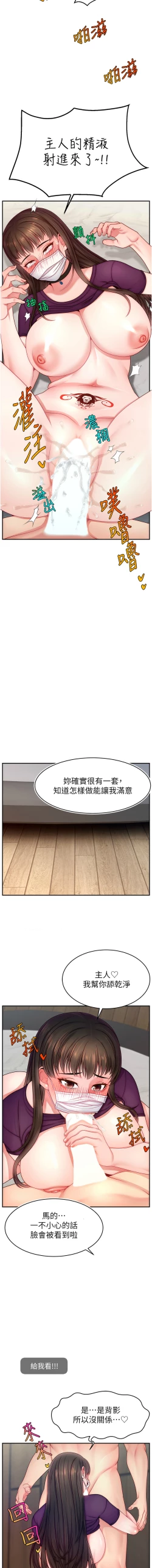 Page 616 of 直播主的流量密码 | 直播主的流量密碼 1-55 END