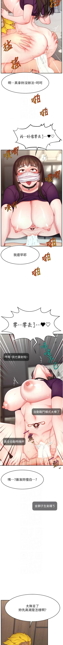 Page 619 of 直播主的流量密码 | 直播主的流量密碼 1-55 END