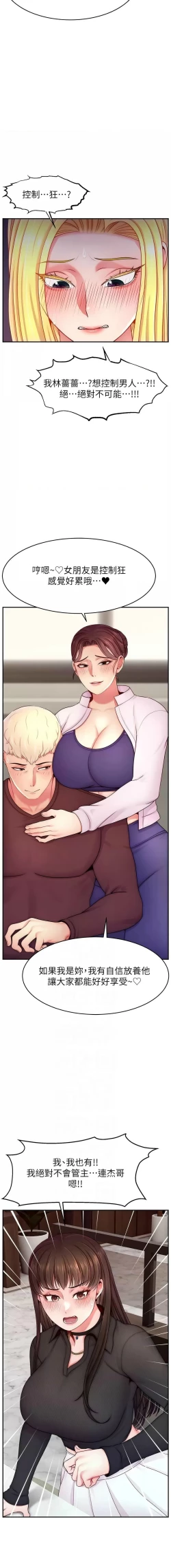 Page 645 of 直播主的流量密码 | 直播主的流量密碼 1-55 END