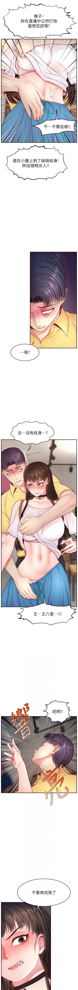 Page 661 of 直播主的流量密码 | 直播主的流量密碼 1-55 END