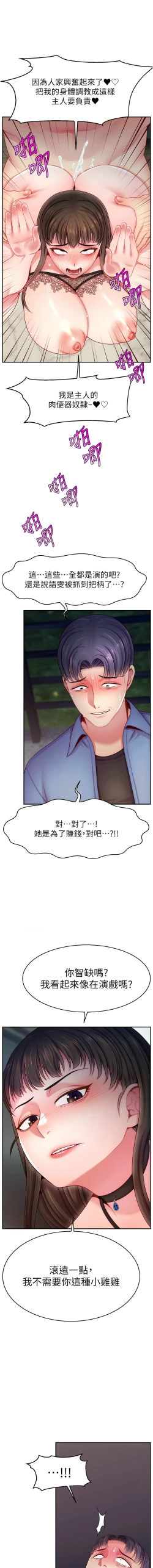 Page 676 of 直播主的流量密码 | 直播主的流量密碼 1-55 END