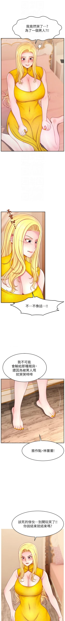 Page 695 of 直播主的流量密码 | 直播主的流量密碼 1-55 END