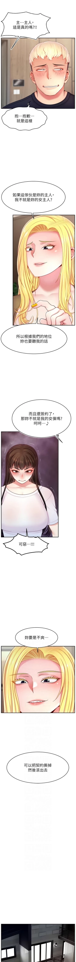 Page 704 of 直播主的流量密码 | 直播主的流量密碼 1-55 END