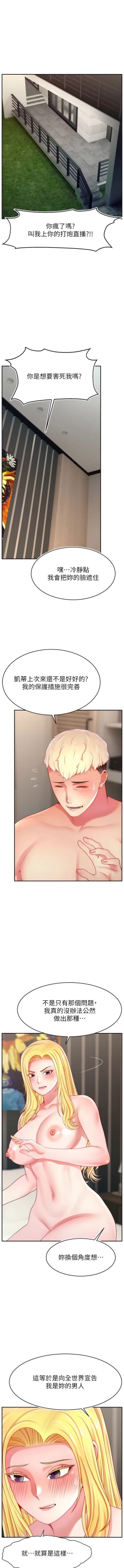 Page 713 of 直播主的流量密码 | 直播主的流量密碼 1-55 END