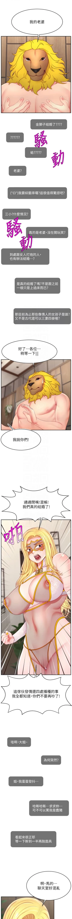 Page 717 of 直播主的流量密码 | 直播主的流量密碼 1-55 END