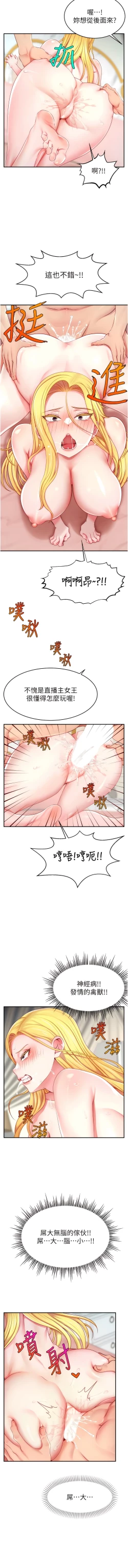 Page 98 of 直播主的流量密码 | 直播主的流量密碼 1-55 END