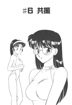 Page 106 of Stainless Night