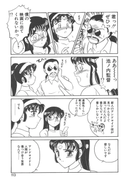 Page 111 of Stainless Night