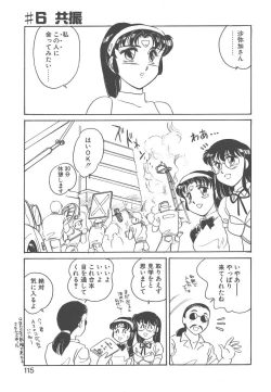 Page 113 of Stainless Night