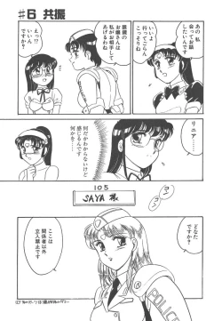 Page 115 of Stainless Night