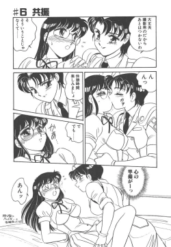 Page 119 of Stainless Night