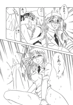 Page 122 of Stainless Night