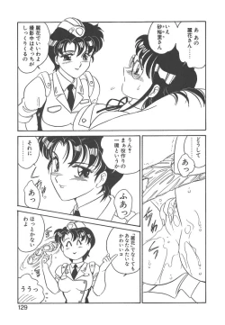 Page 127 of Stainless Night