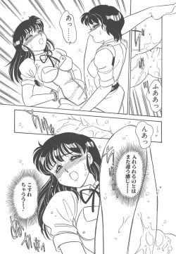 Page 129 of Stainless Night