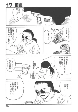 Page 137 of Stainless Night