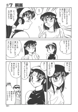 Page 139 of Stainless Night