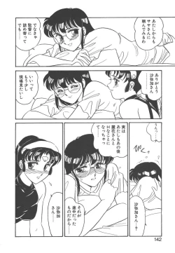 Page 140 of Stainless Night