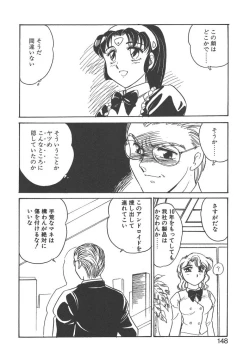 Page 146 of Stainless Night