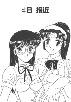 Page 147 of Stainless Night