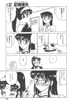 Page 27 of Stainless Night