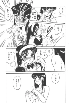 Page 55 of Stainless Night