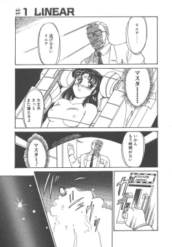 Page 5 of Stainless Night