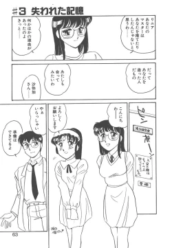 Page 61 of Stainless Night