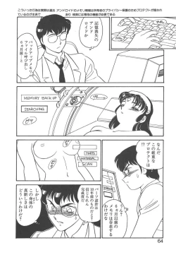 Page 62 of Stainless Night