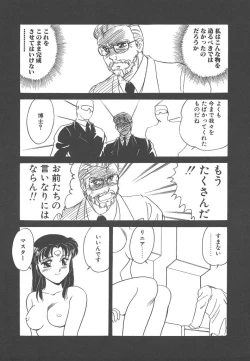 Page 65 of Stainless Night