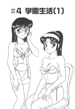 Page 66 of Stainless Night